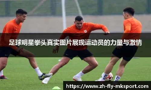 那不勒斯总监：我们相信拉法-马林的潜力；他曾接近加盟黄潜